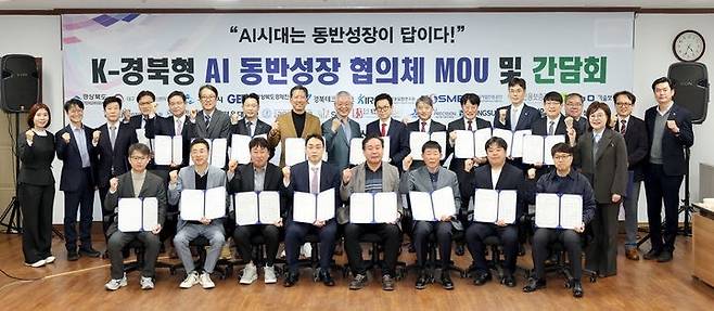 지난 19일 열린 'K-경북형 AI 동반성장 협의체' 업무협약(MOU) 체결식에서 (첫줄 왼쪽부터) 혜성 차순조 대표, 성운 차기룡 대표, 백송 박흥렬 대표, 세아메카닉스 이성욱 대표, 중수테크 정상원 대표, 경일산업 김길태 대표,KJ정공 김효영 공장장, 제일칼라 배희근 대표가 기념촬영을 하고 있다. /사진제공=세아메카닉스