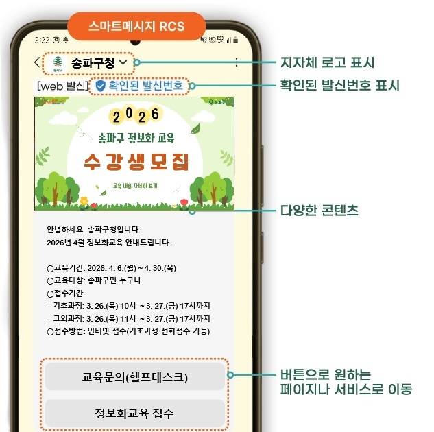 송파구청 제공