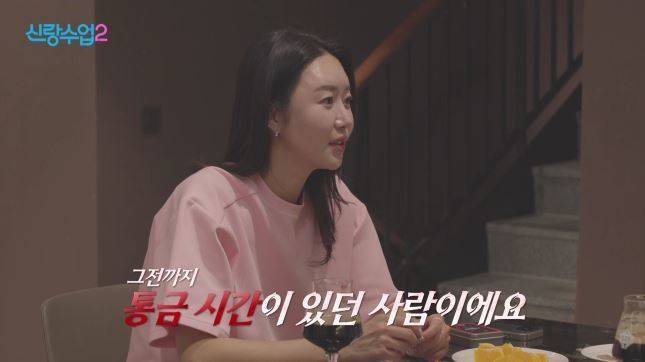 사진 제공=채널A ‘신랑수업2’