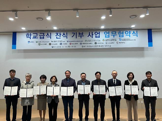 수원시 학교급식 잔식 기부사업 협약식 참석자들이 기념촬영을 하고 있다. 수원시 제공