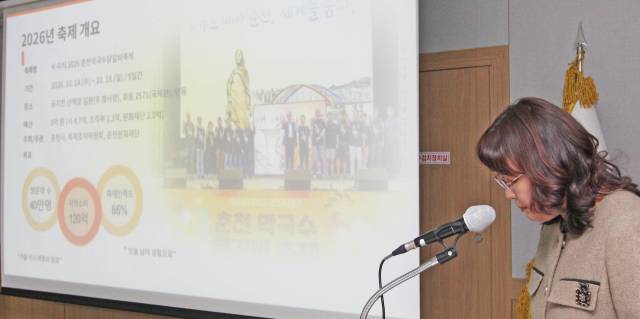 ▲2026 춘천막국수닭갈비축제 사전 추진상황보고회. ⓒ춘천시