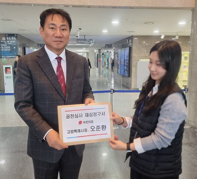 20일 오준환 고양시장 예비후보가 국민의힘 중앙당을 방문해 공천심사 결과에 대한 재심청구서를 제출했다. 사진 제공=오준환 캠프