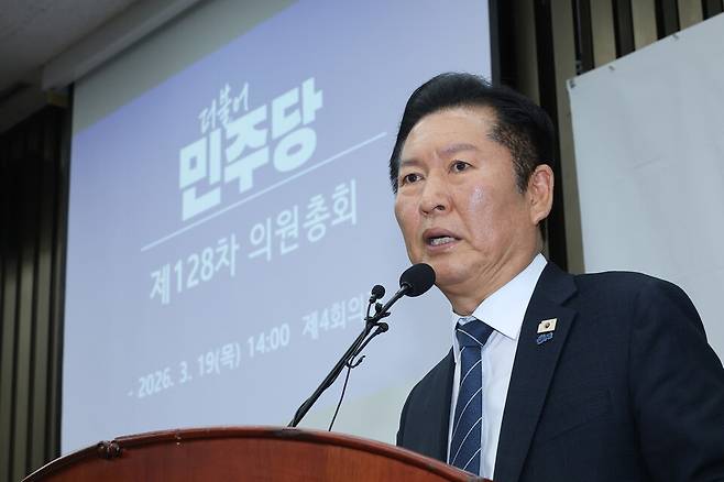 정청래 더불어민주당 대표가 3월19일 본회의를 앞두고 국회에서 열린 의원총회에서 발언하고 있다. ⓒ 연합뉴스