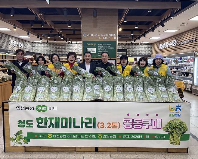 한상구 농협인천 본부장과 양동환 검단농협 조합장 등이 20일 검단농협에서 제철 농산물 소비촉진을 위해 경북 청도 미나리 공동구매 활동을 벌이고 있다.