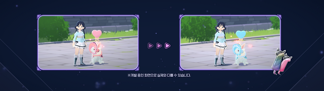 '펫 염색' 시스템을 통해 개성을 뽐낼 수 있다(제공=넥슨).