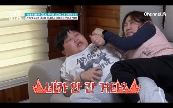 ⓒ채널A '요즘 육아-금쪽같은 내 새끼'