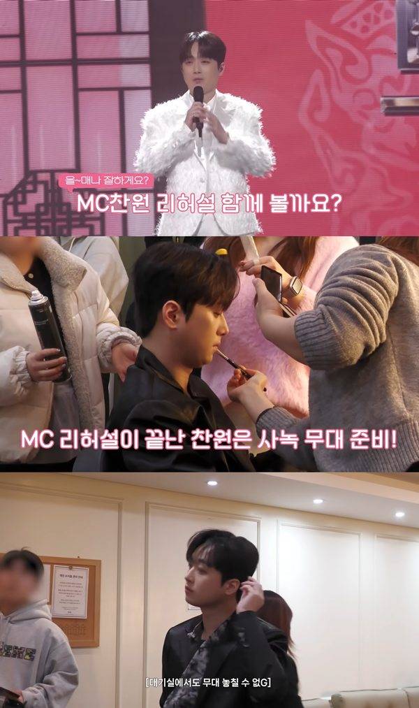 ⓒ유튜브 채널 '이찬원' 영상 캡처