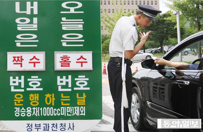 유가 급등으로 공공기관에 한해 승용차 홀짝제(2부제)를 시행했던 2008년 7월 정부과천청사 정문의 모습. 이란전쟁이 길어지면서 정부는 이제 민간까지 포함한 차량 5부제 카드를 검토 중이다. 동아일보DB