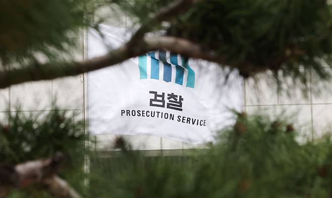 서울 서초구 대검찰청에 검찰 깃발이 휘날리고 있다. 뉴스1