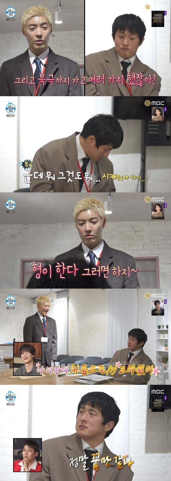 /사진= MBC 예능 프로그램 '나 혼자 산다'