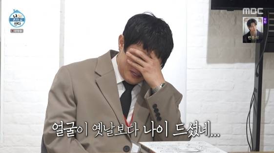 /사진= MBC 예능 프로그램 '나 혼자 산다'