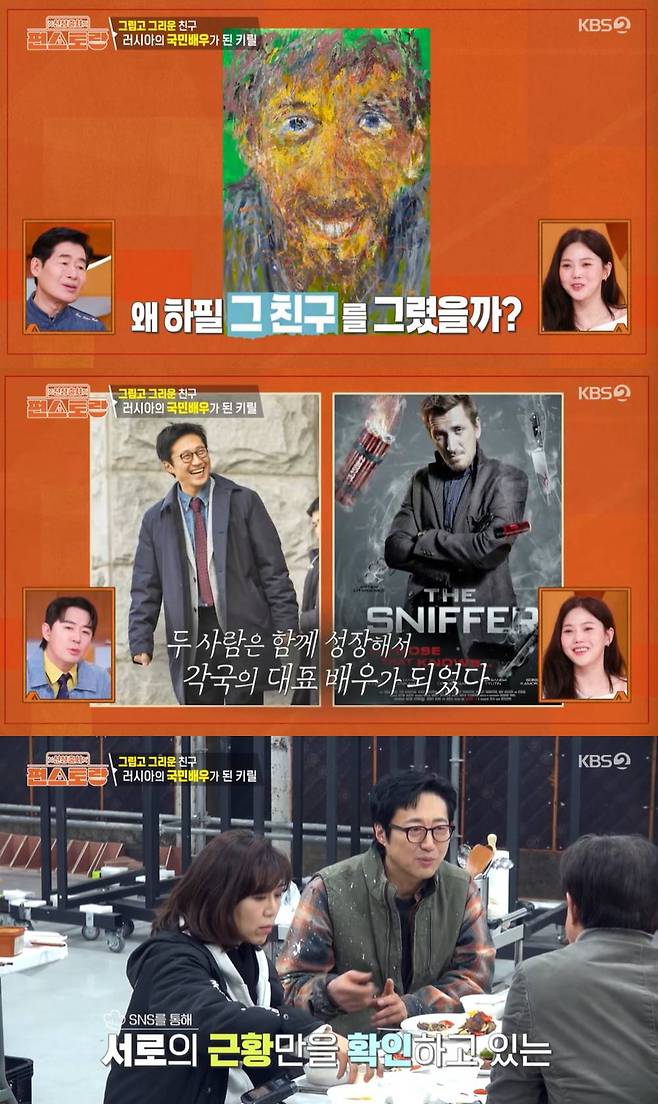 KBS 2TV '신상출시 편스토랑'