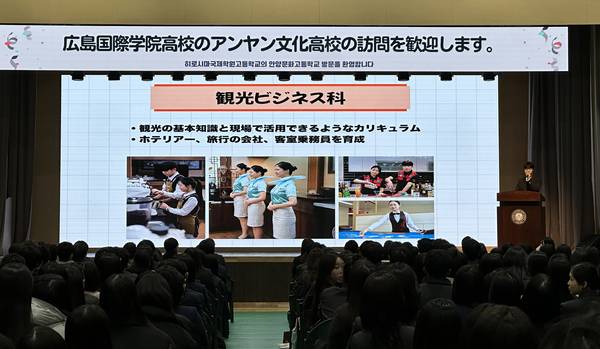 안양문화고등학교가 일본 히로시마국제학원고등학교와 국제교류를 하고 있다. /안양문화고 제공