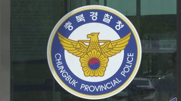 충북경찰청 로고. /연합뉴스 제공