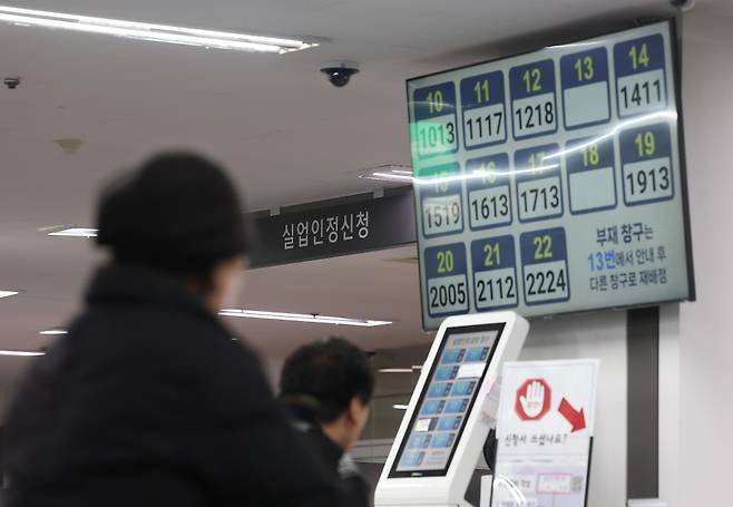 18일 서울 마포구 서울서부고용복지플러스센터에서 구직자들이 실업인정신청 접수를 기다리고 있다. 연합뉴스