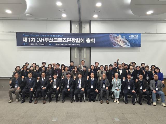 지난 12일 부산항국제전시컨벤션센터에서 부산크루즈관광협회 제1차 총회가 열렸다. 협회 제공