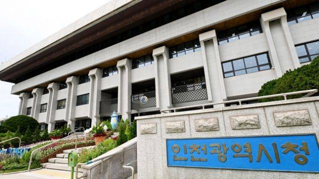 인천시청 전경. 인천시 제공