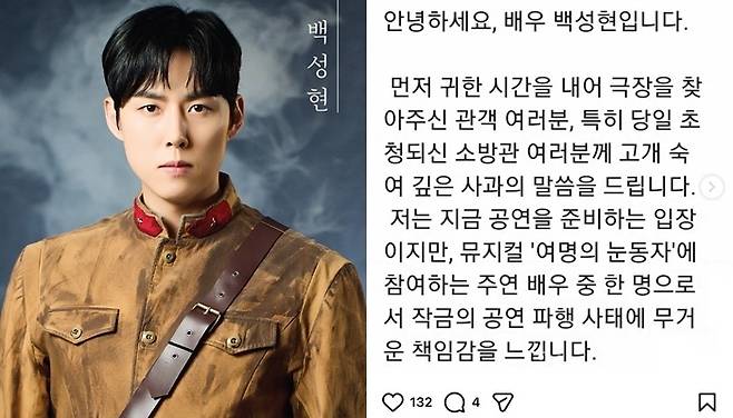 뮤지컬 ‘여명의 눈동자’ 결국 파행