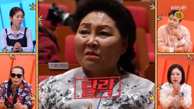 KBS 2TV ‘사장님 귀는 당나귀 귀’ 캡처