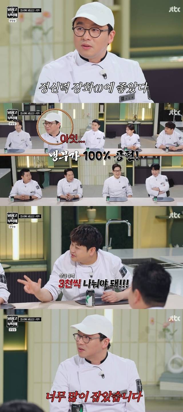 JTBC ‘냉장고를 부탁해 since 2014’ 캡처