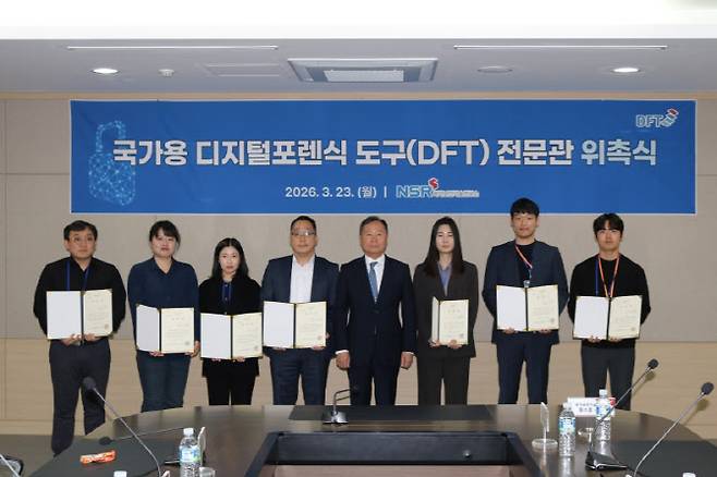 사진=국가보안기술연구소