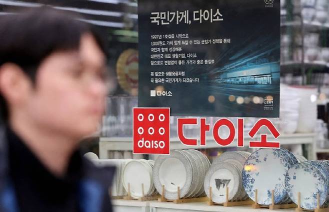 서울 용산구에 위치한 한 다이소 매장 앞으로 시민이 지나가고 있다. (사진=뉴스1)