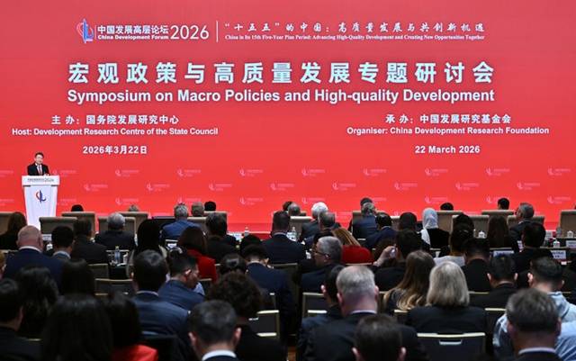 지난 22일 중국 베이징 댜오위타이 국빈관에서 중국발전포럼이 열리고 있다. /신화·뉴시스