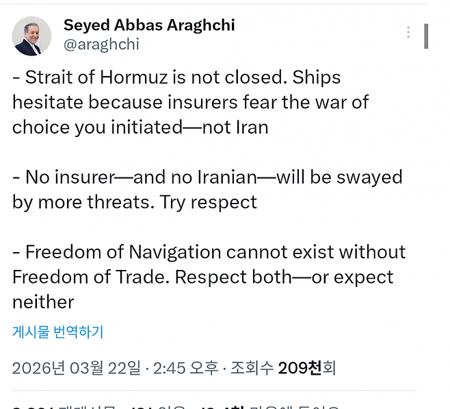 아바스 아그라치 이란 외무장관의 'X'(옛 트위터)