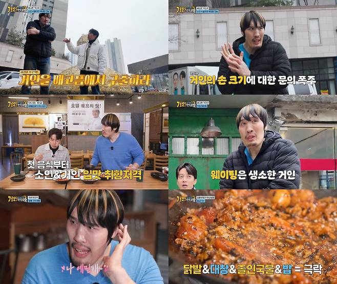 ‘거인인데요’ 최홍만, 손사이즈 최초 공개 (제공: 코미디TV)