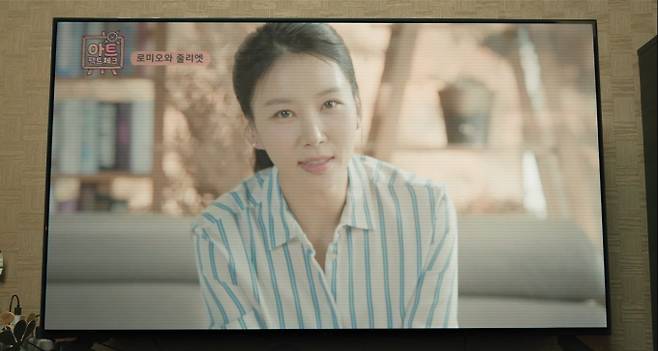 김정민, 하정우 드라마 ‘대한민국에서 건물주 되는 법’ 깜짝 우정 출연 (출처: tvN)