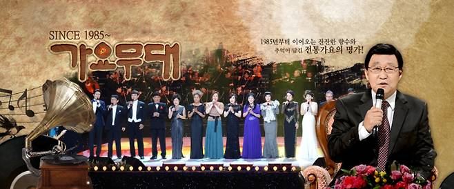 '가요무대' 출연진 라인업: 컨템포디보, 정서주, 김용임, 김세환, 박강수, 김수찬, 신인선, 임수정, 이도진, 성민, 신델라, 신유, 설하윤, 김다현, 조승구, 문정선, 옥희