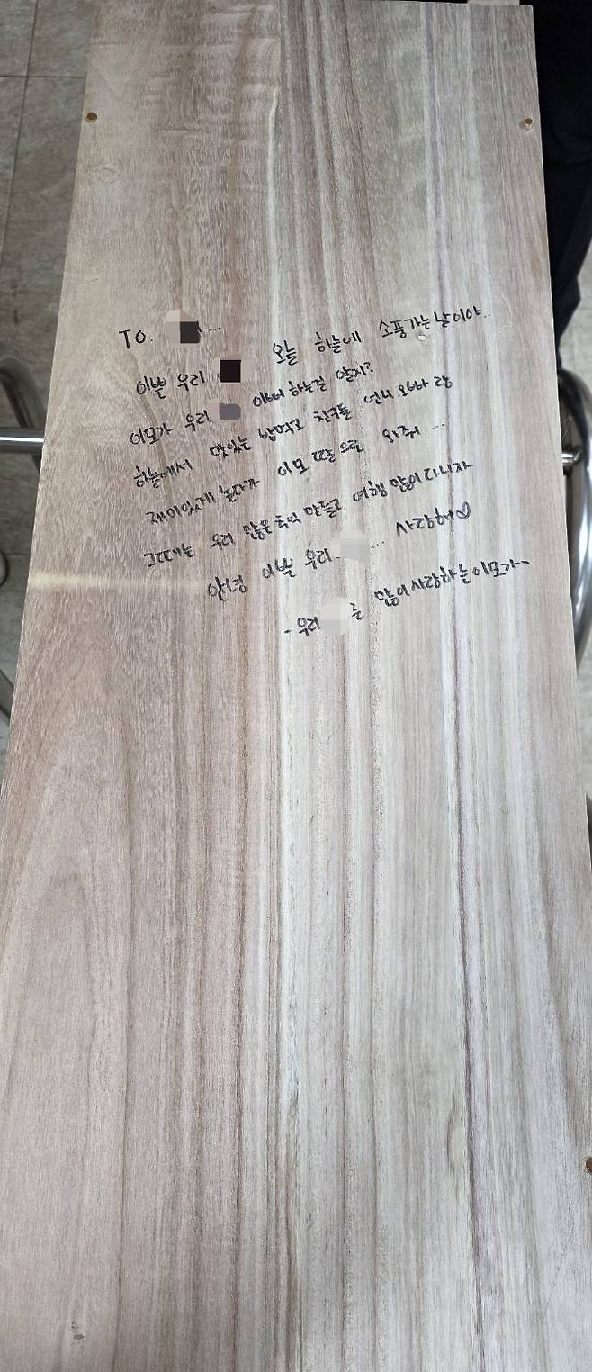 A 양의 이모가 A 양의 관에 적은 편지. 부귀후원회 제공