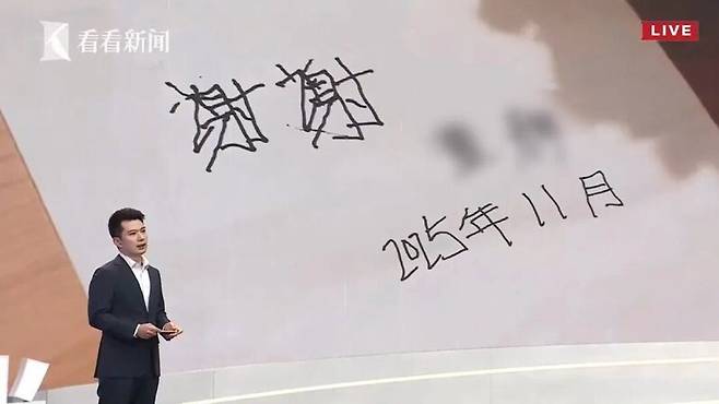 중국의 사지마비 환자가 뇌-컴퓨터 인터페이스의 도움을 받아 손으로 직접 쓴 글씨. 푸단대 제공