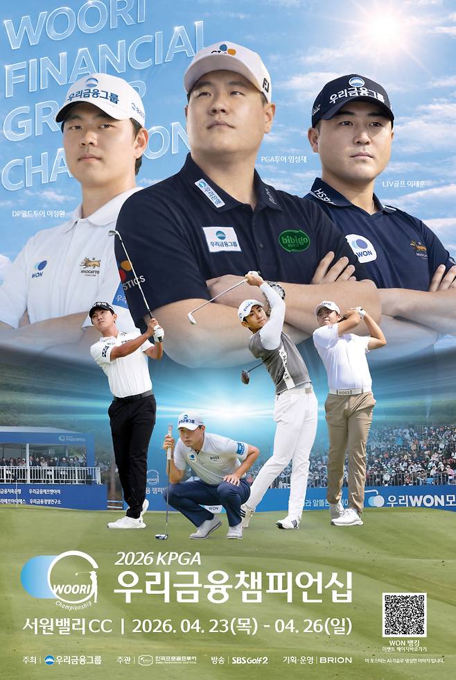 사진=우리금융그룹