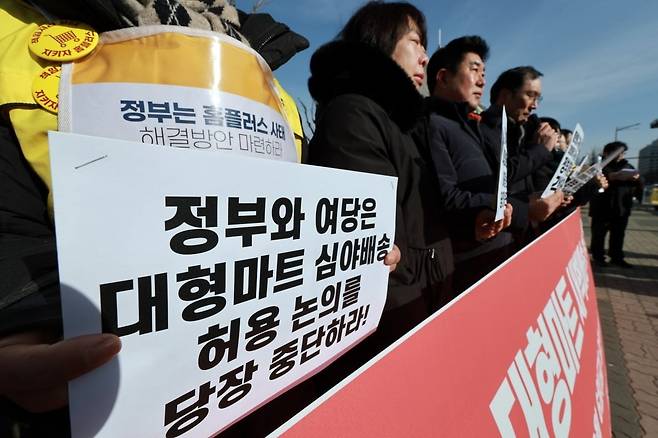 2월 6일 국회 앞에서 한국중소상인자영업자총연합회, 마트산업노동조합 등이 기자회견을 열고 대형마트 새벽 배송 허용을 추진하는 정부와 여당을 규탄하고 있다. 사진=연합뉴스