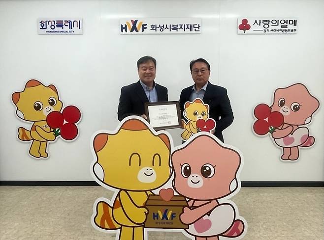 화성특례시 조경협의회는 지난해 4월 산불 피해를 돕기위해 화성시복지재단에 500만 원을 기탁했다. 사진= 본인제공