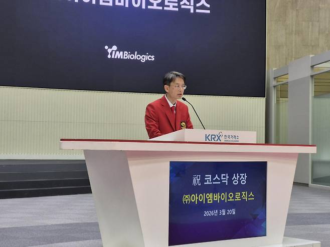 하경식 아이엠바이오로직스 대표가 20일 코스닥 상장식에서 발언하고 있다. (사진=아이엠바이오로직스)