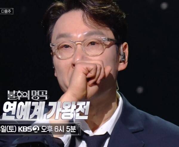 사진='불후의 명곡' 예고편 영상 캡처