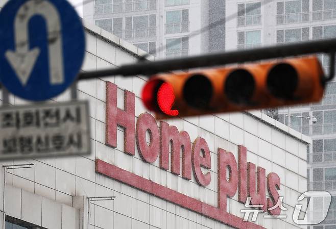 4일 오전 서울 영등포구 홈플러스 영등포점 모습. 2025.3.4 ⓒ 뉴스1 오대일 기자