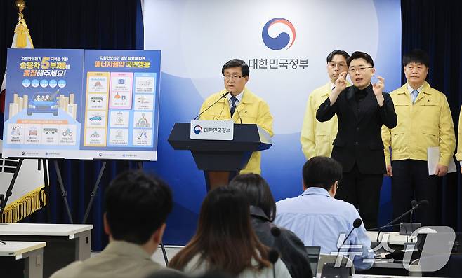 김성환 기후에너지환경부 장관이 24일 서울 종로구 정부서울청사 브리핑실에서 원유 안보위기 ‘주의’ 경보 발령에 따라 전국민 에너지절약 동참을 호소하고 있다. 2026.3.24 ⓒ 뉴스1 임세영 기자