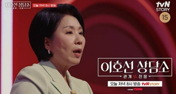 ⓒ tvN STORY '이호선 상담소'