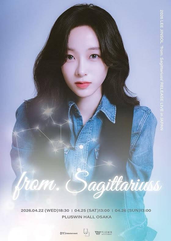 에이프릴 출신 이진솔, 日 오사카 출격 (제공: 모덴베리코리아)