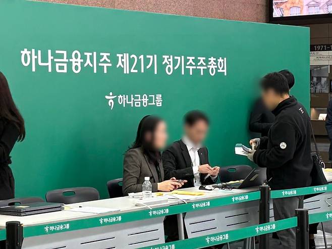 24일 오전 10시 열린 하나금융그룹 제21기 정기주주총회를 앞두고 서울 중구 본점 로비에서 직원들이 주주들을 응대하고 있다. 김태은 기자