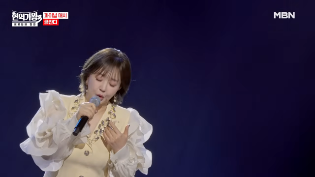 금잔디, ‘현역가왕’의 민낯을 마주하다. 사진=MBN