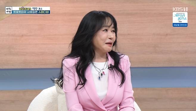 KBS 1TV ‘아침마당’ 캡처