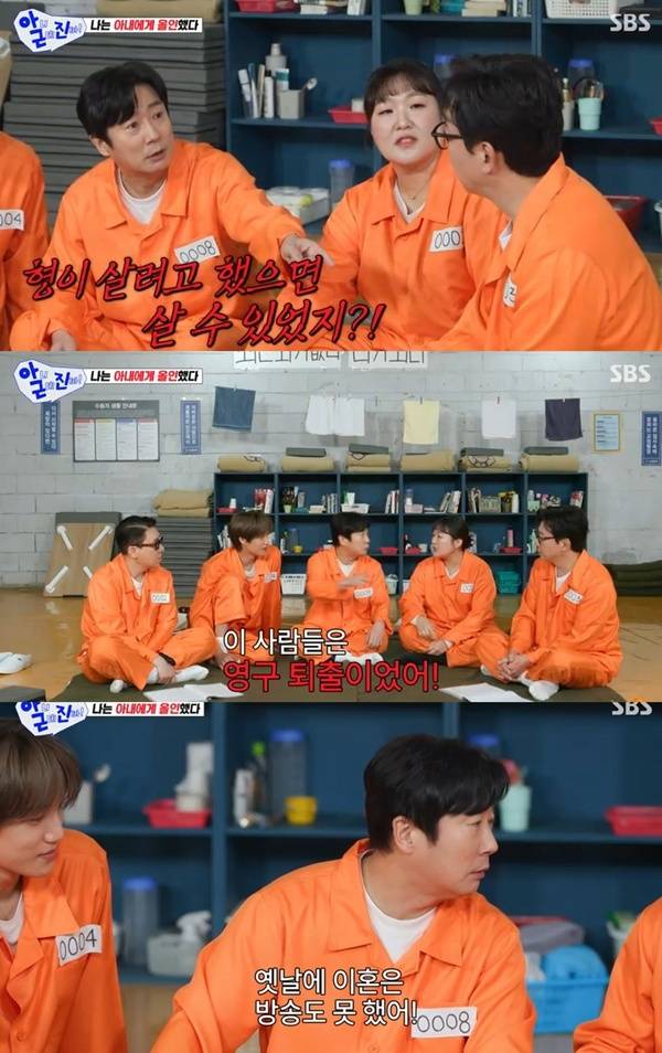 SBS ‘아니 근데 진짜!’