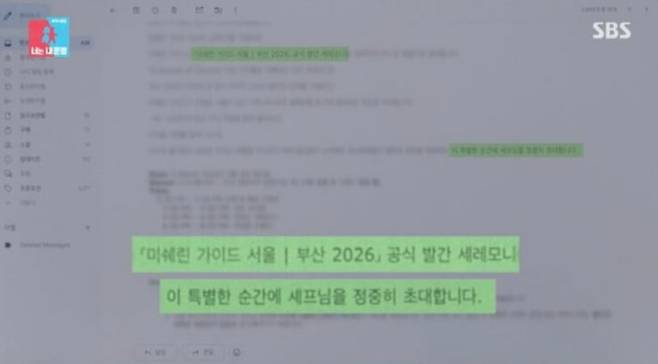 사진=SBS '동상이몽2'