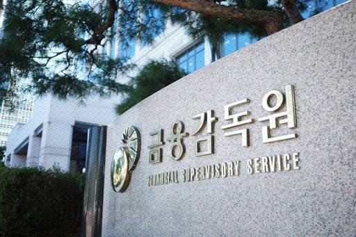 금융감독원 전경/메트로경제