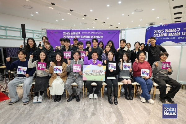 2025 동청넷 성과공유회. ⓒ동대문구