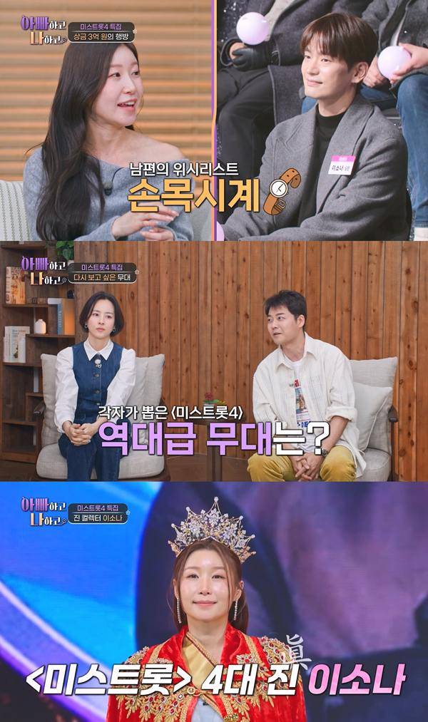 ⓒ'아빠하고 나하고 시즌3' 방송 캡처